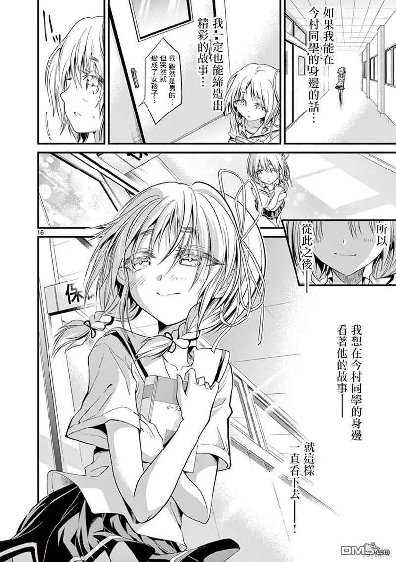 番外5  第16页
