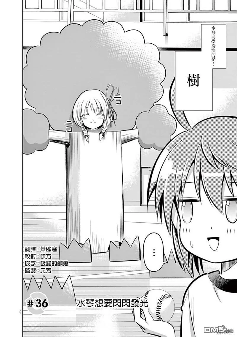 番外5  第19页