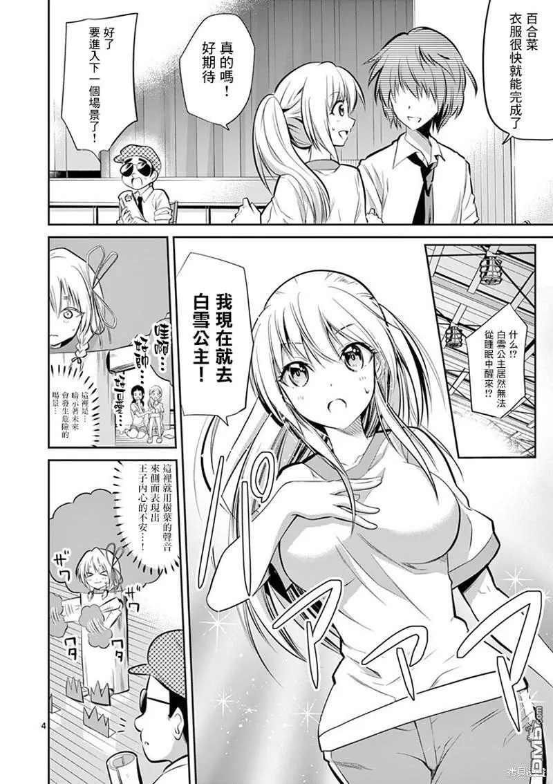 第36话  第4页