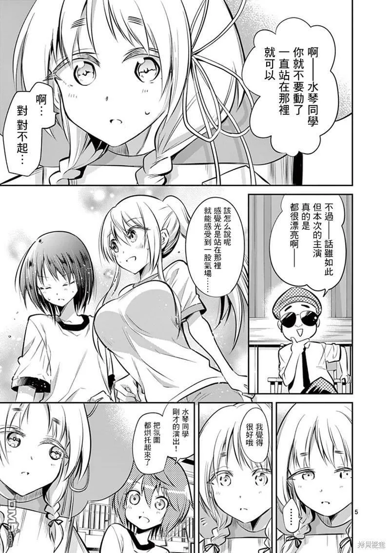 第36话  第5页