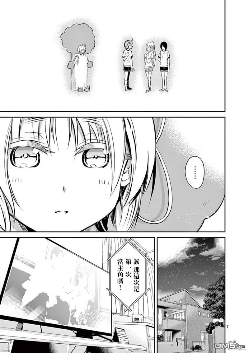 第36话  第7页