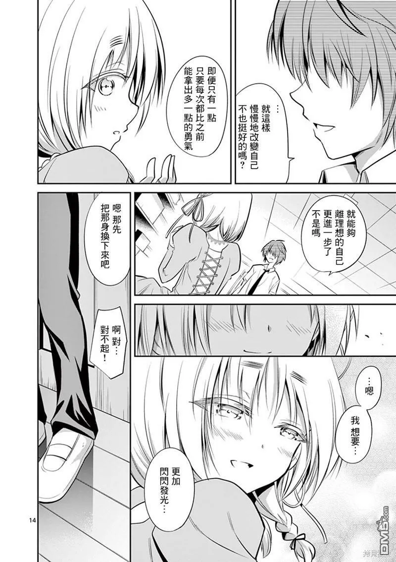 第36话  第14页