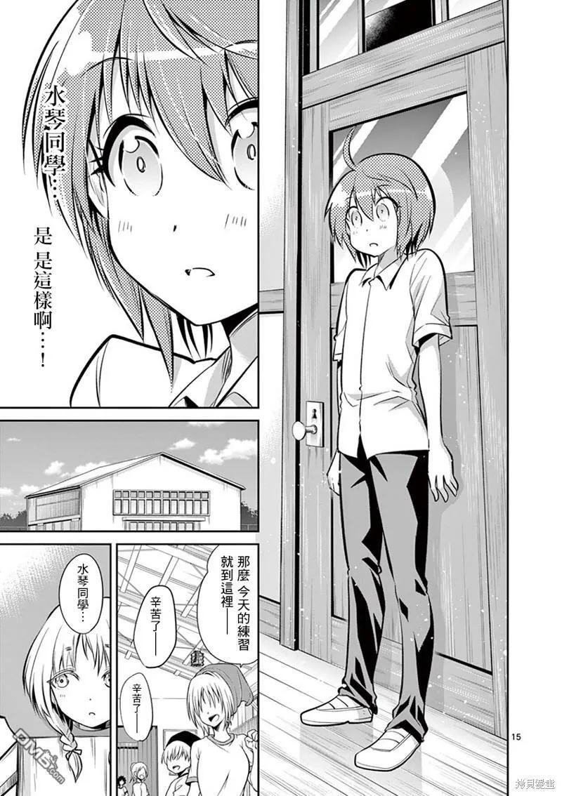 第36话  第15页
