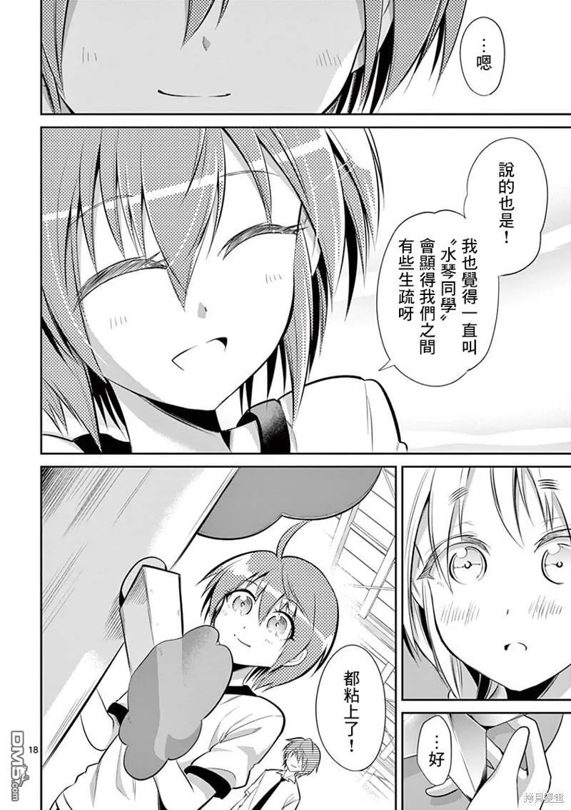 第36话  第18页