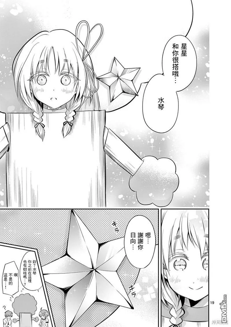 第36话  第19页