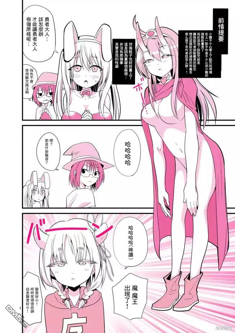第36话  第21页