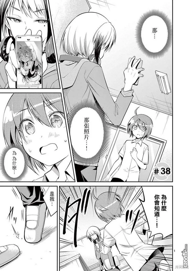 第36话  第23页