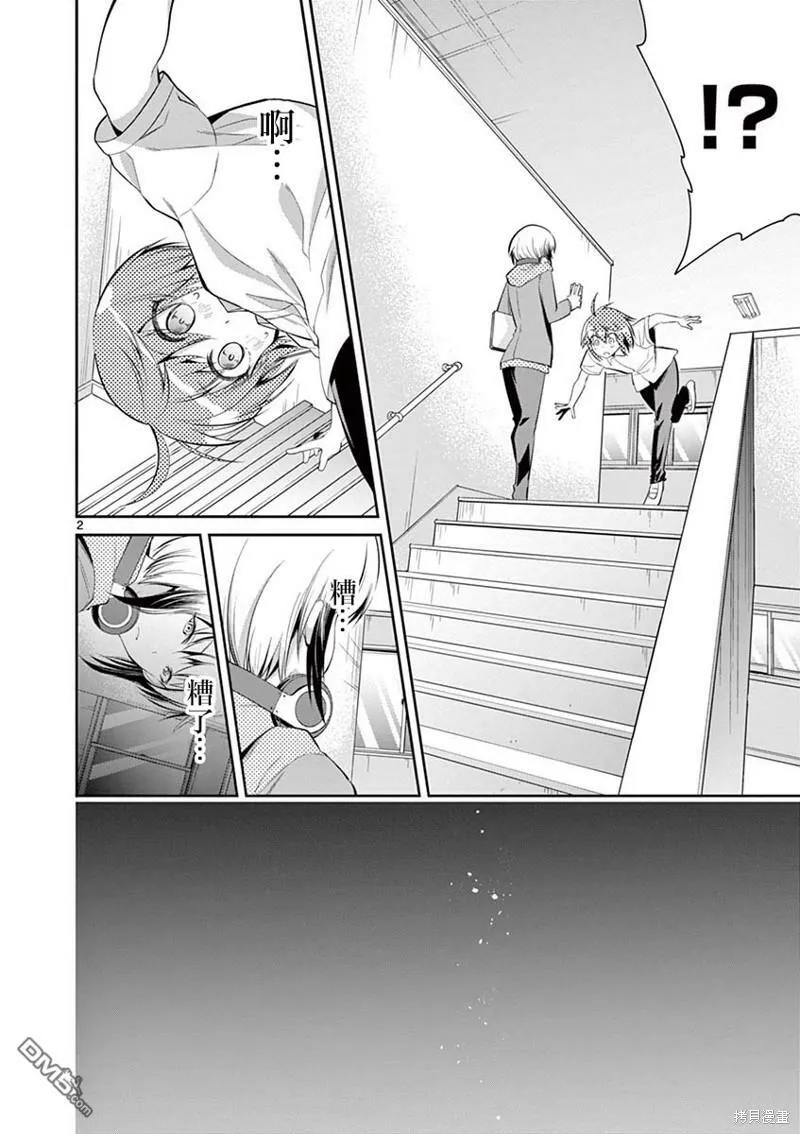 第38话  第2页