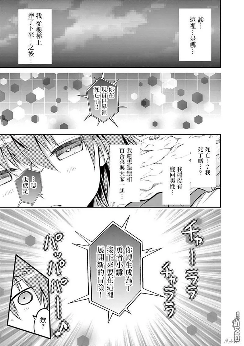 第38话  第3页