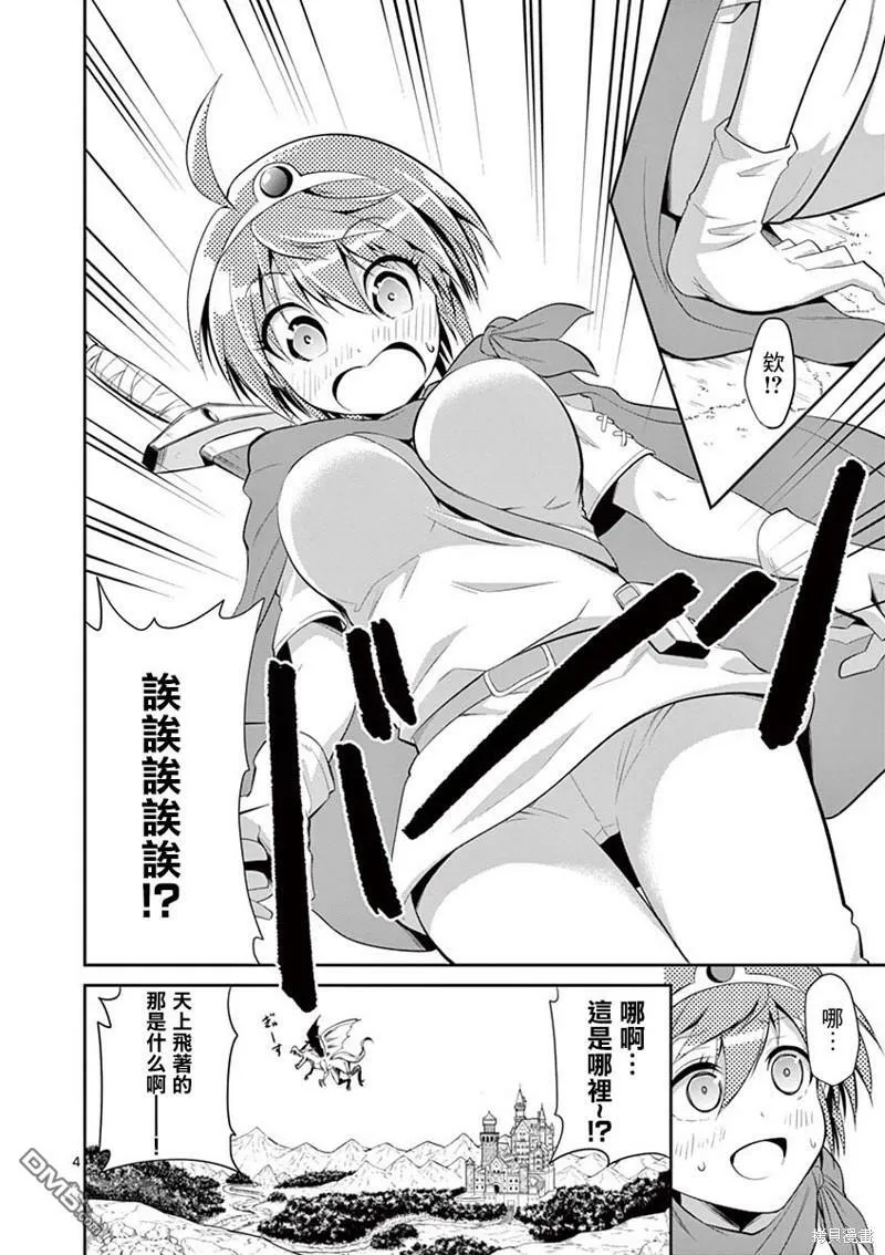 第38话  第4页