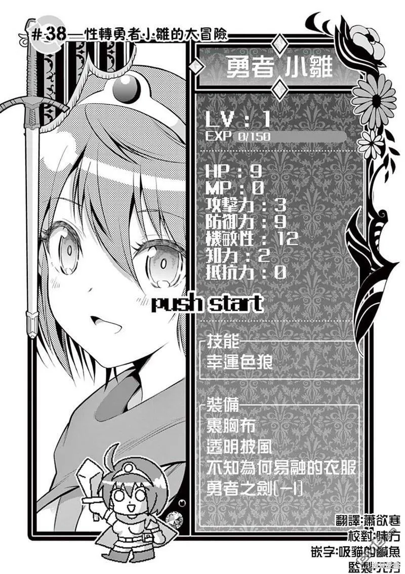 第38话  第5页
