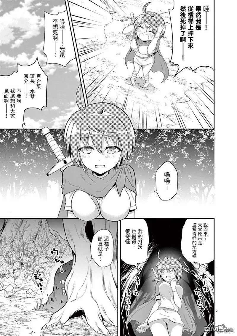 第38话  第7页