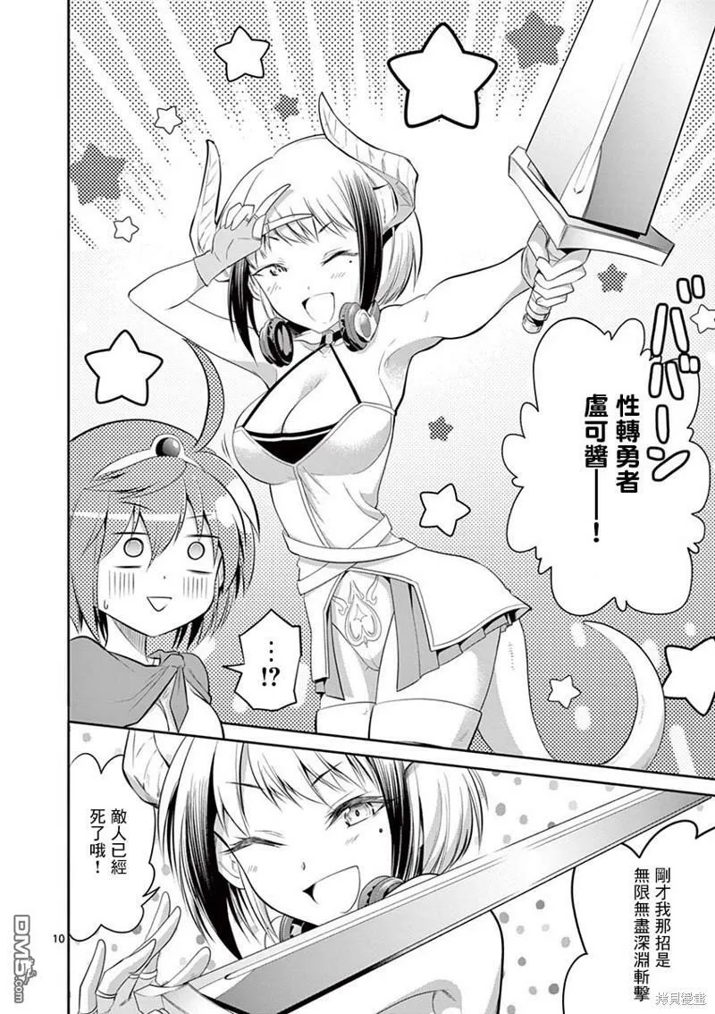 第38话  第10页