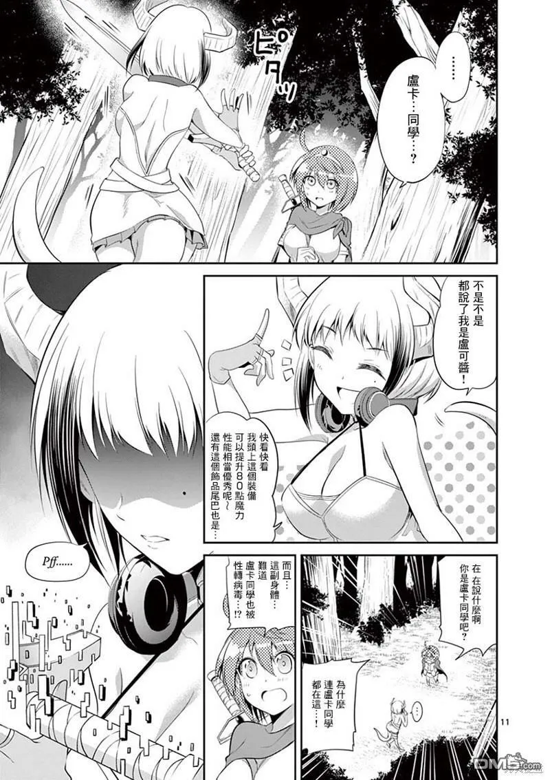 第38话  第11页
