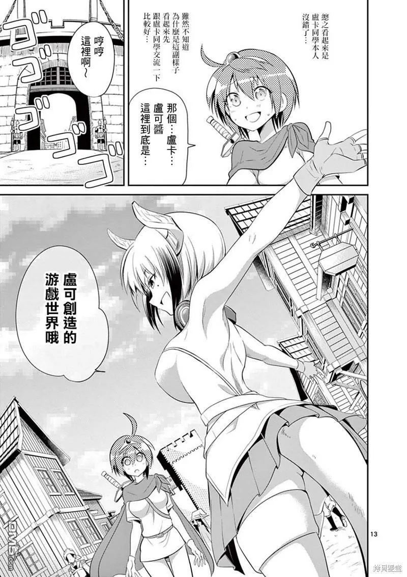 第38话  第13页
