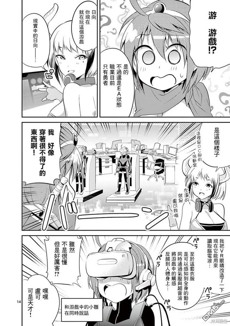 第38话  第14页