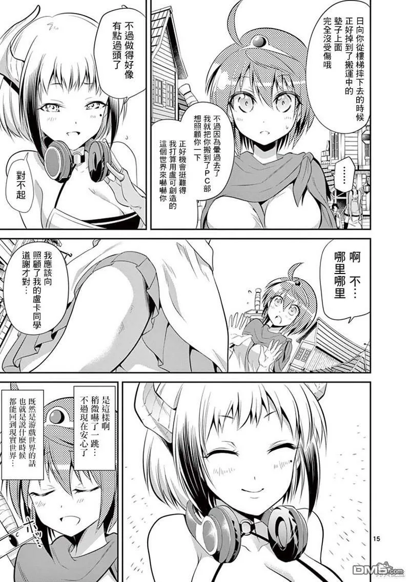 第38话  第15页