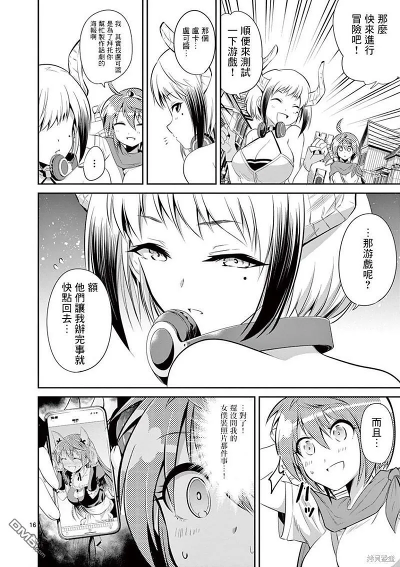 第38话  第16页