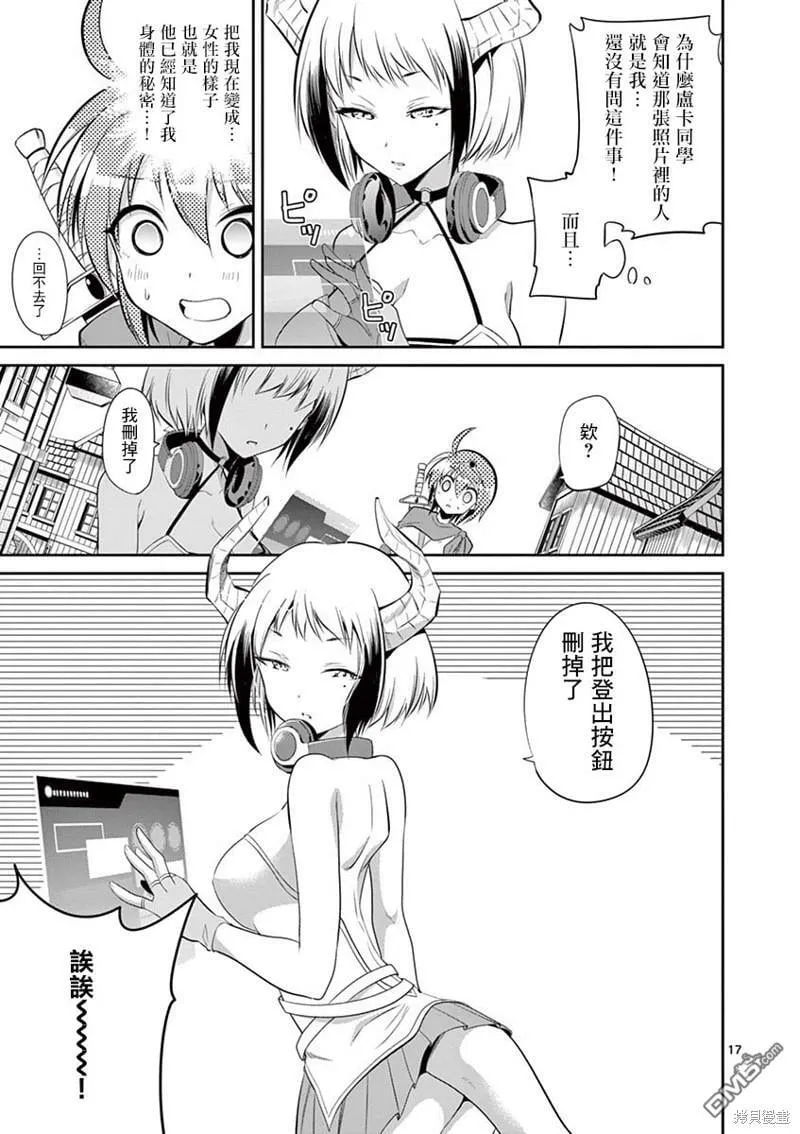 第38话  第17页