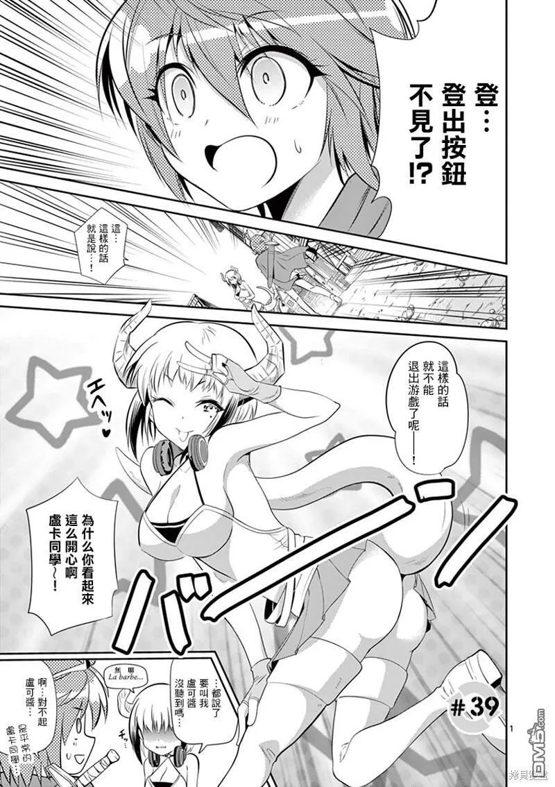 第38话  第19页