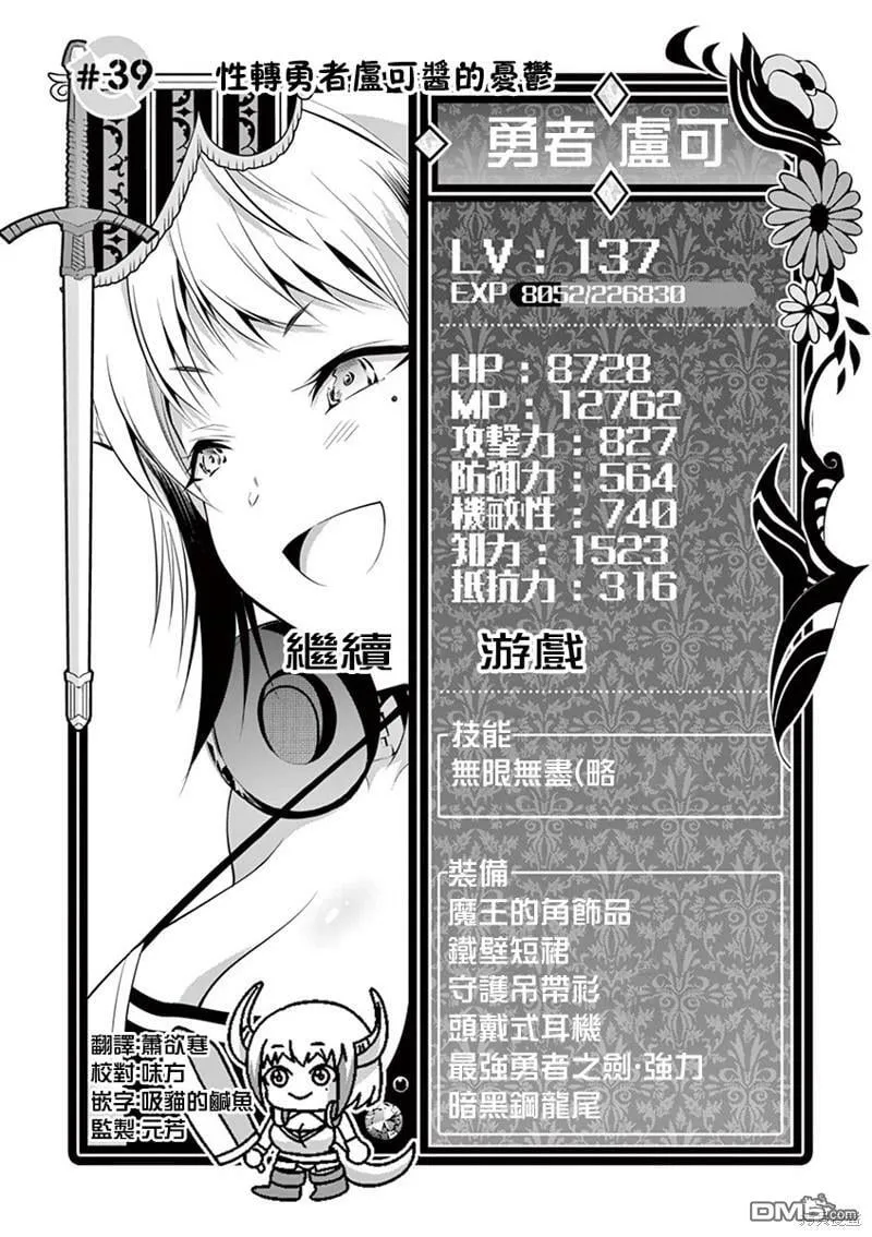 第39话  第2页