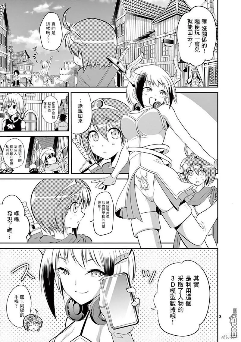 第39话  第3页