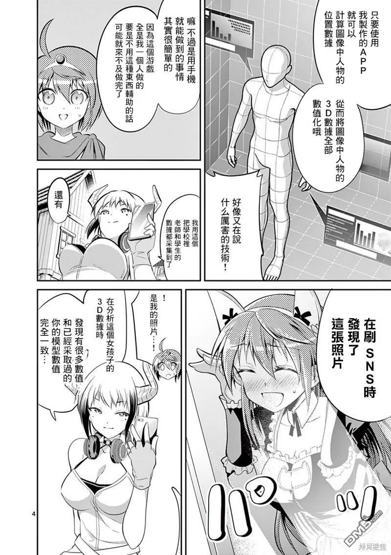 第39话  第4页