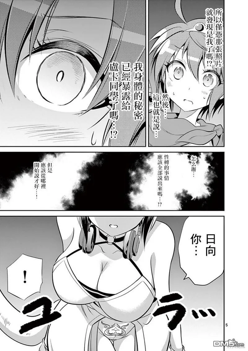 第39话  第5页