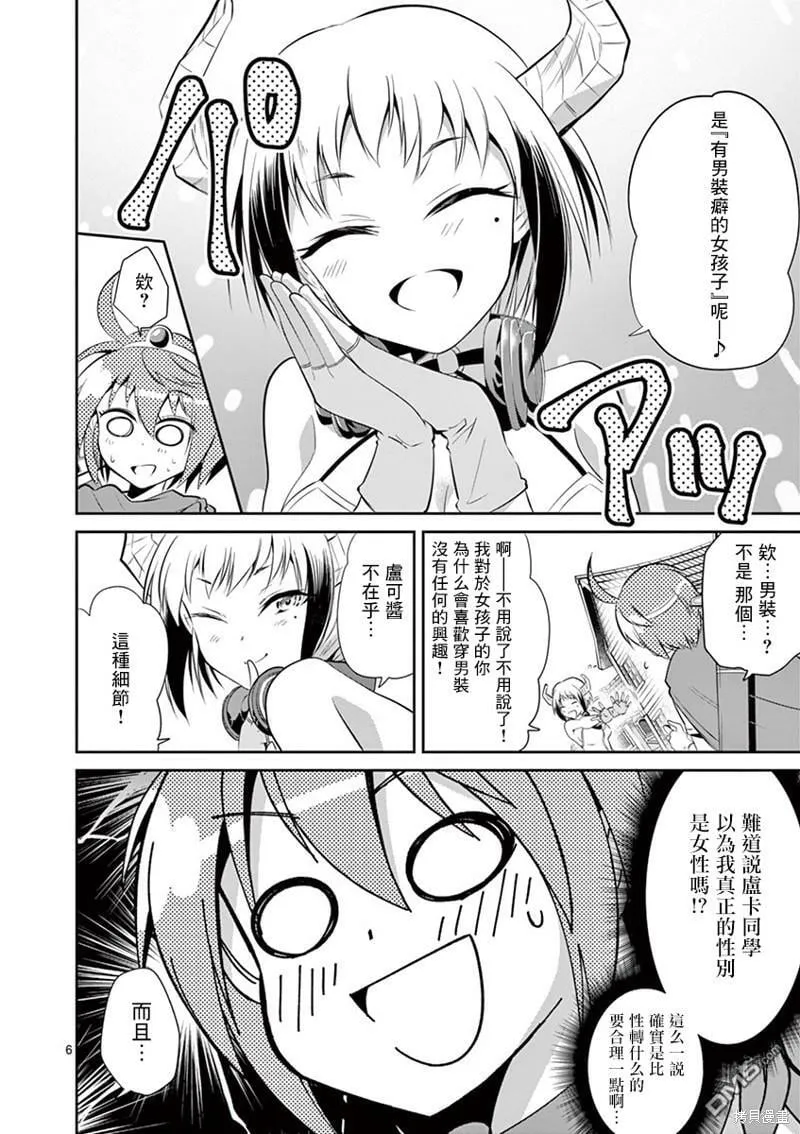 第39话  第6页