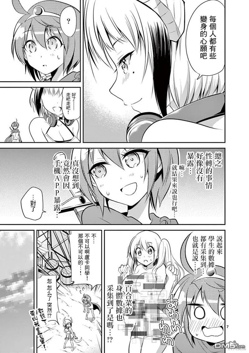 第39话  第7页