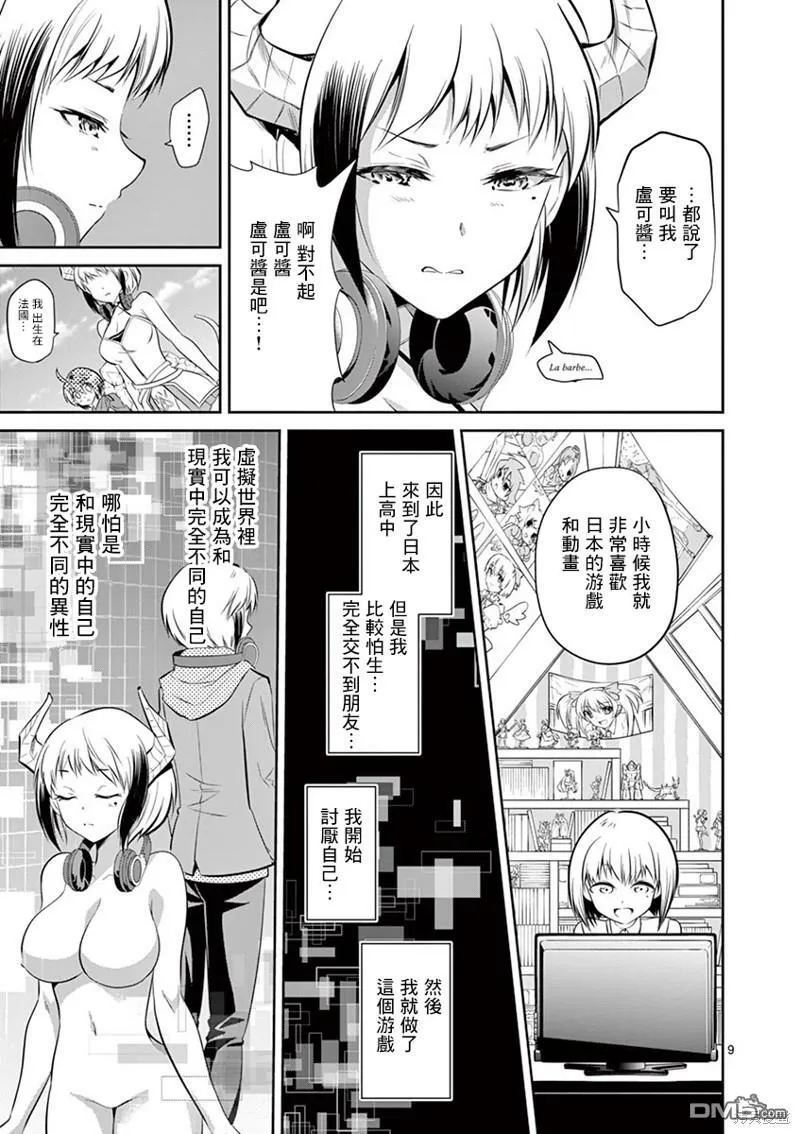第39话  第9页