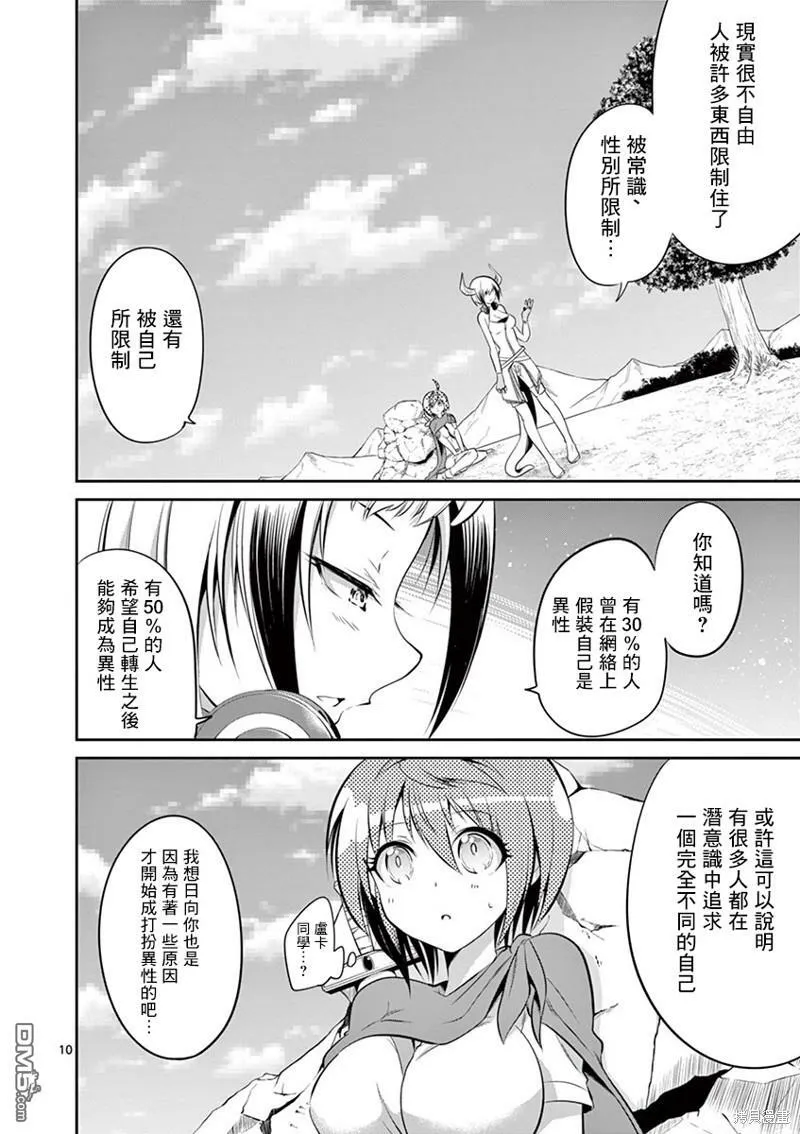 第39话  第10页