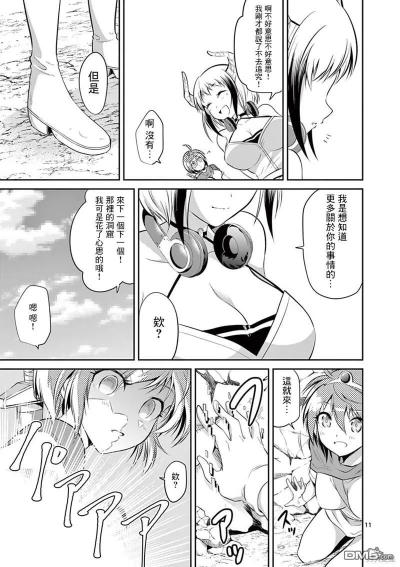 第39话  第11页