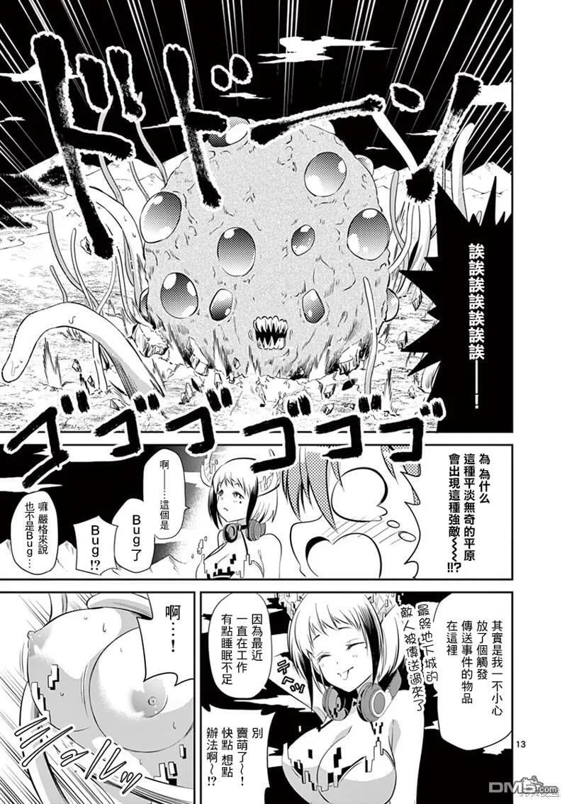 第39话  第13页