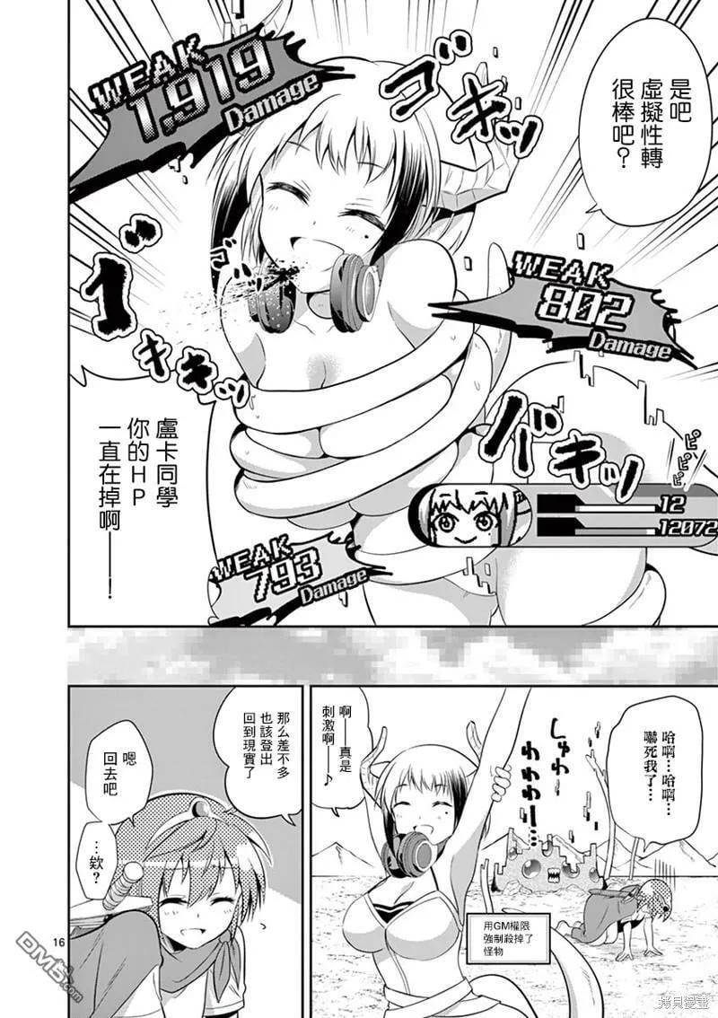 第39话  第16页