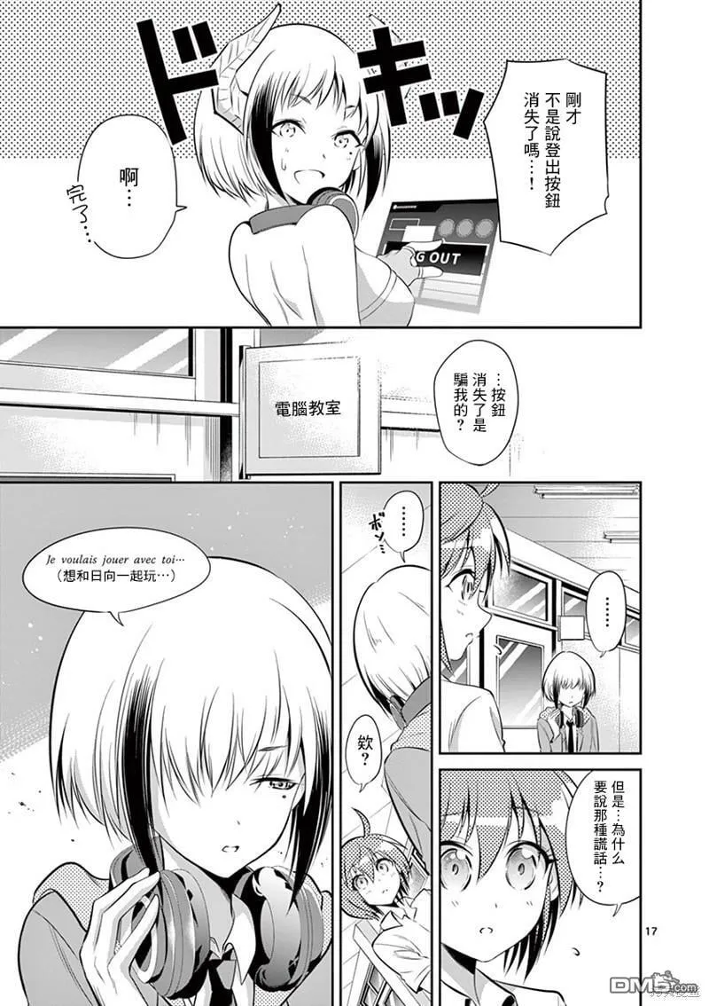 第39话  第17页