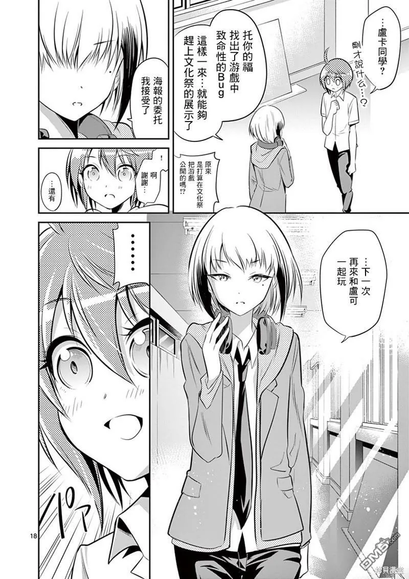 第39话  第18页