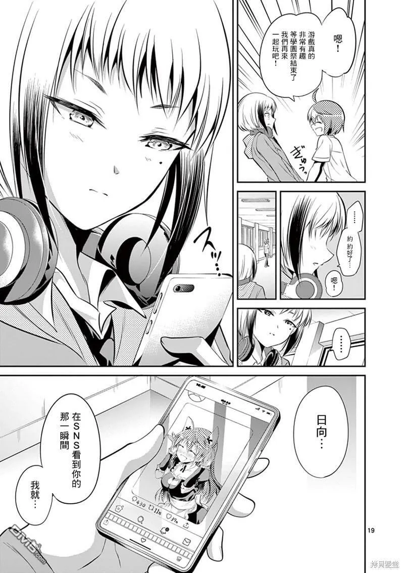 第39话  第19页