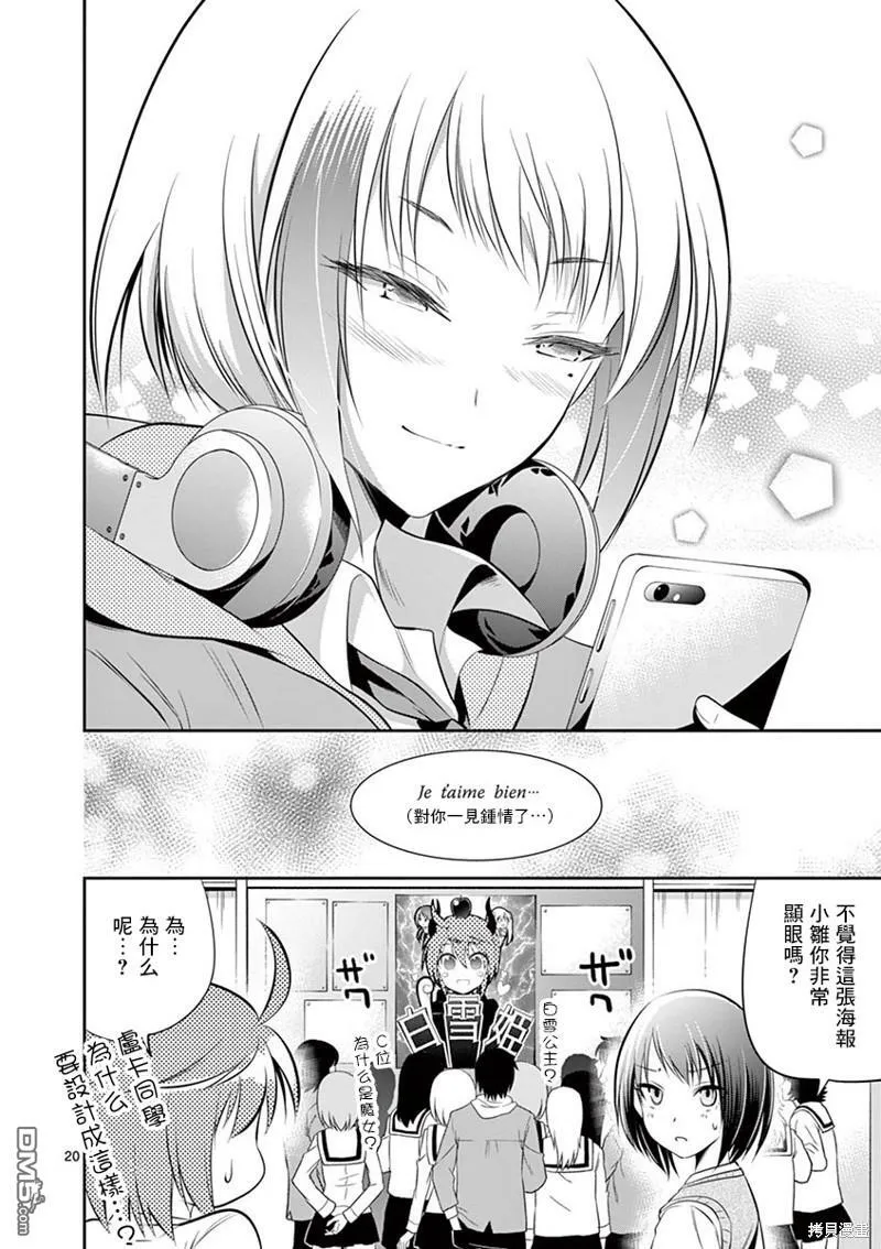 第39话  第20页