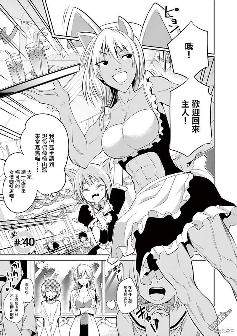 第39话  第23页