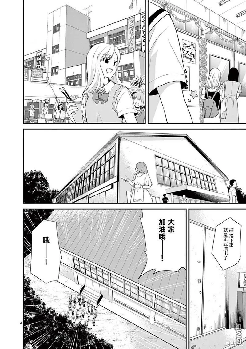 第40话  第4页