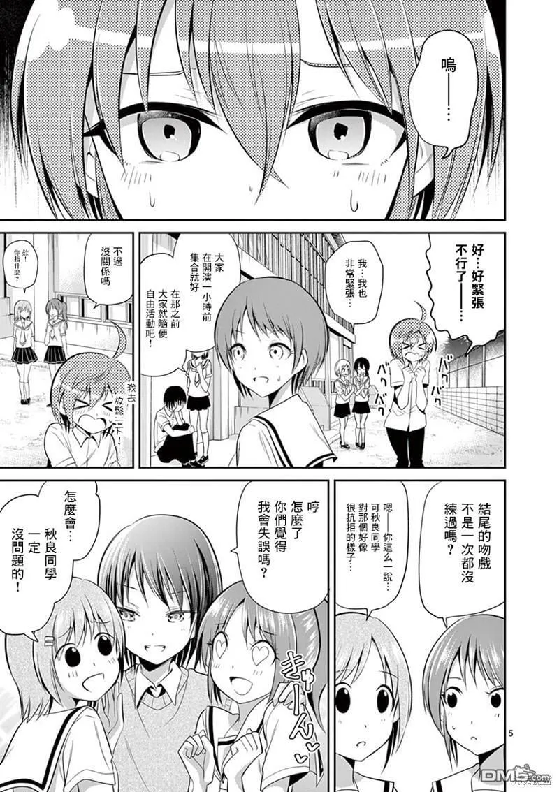 第40话  第5页