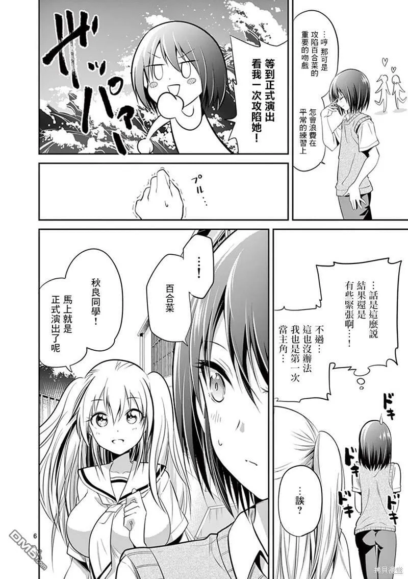 第40话  第6页