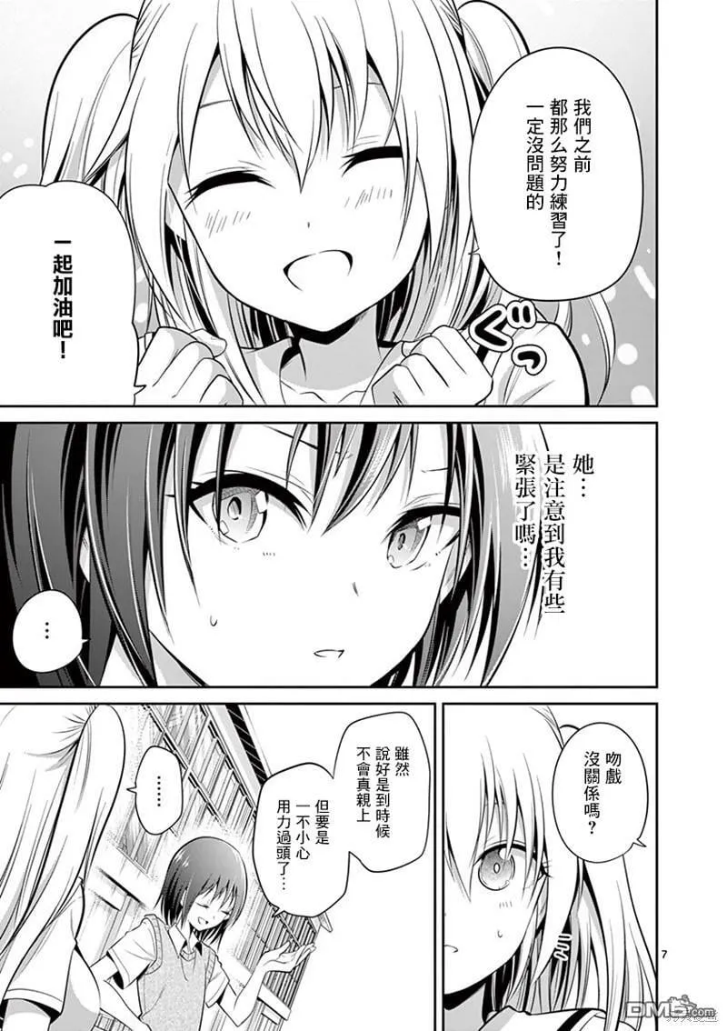 第40话  第7页