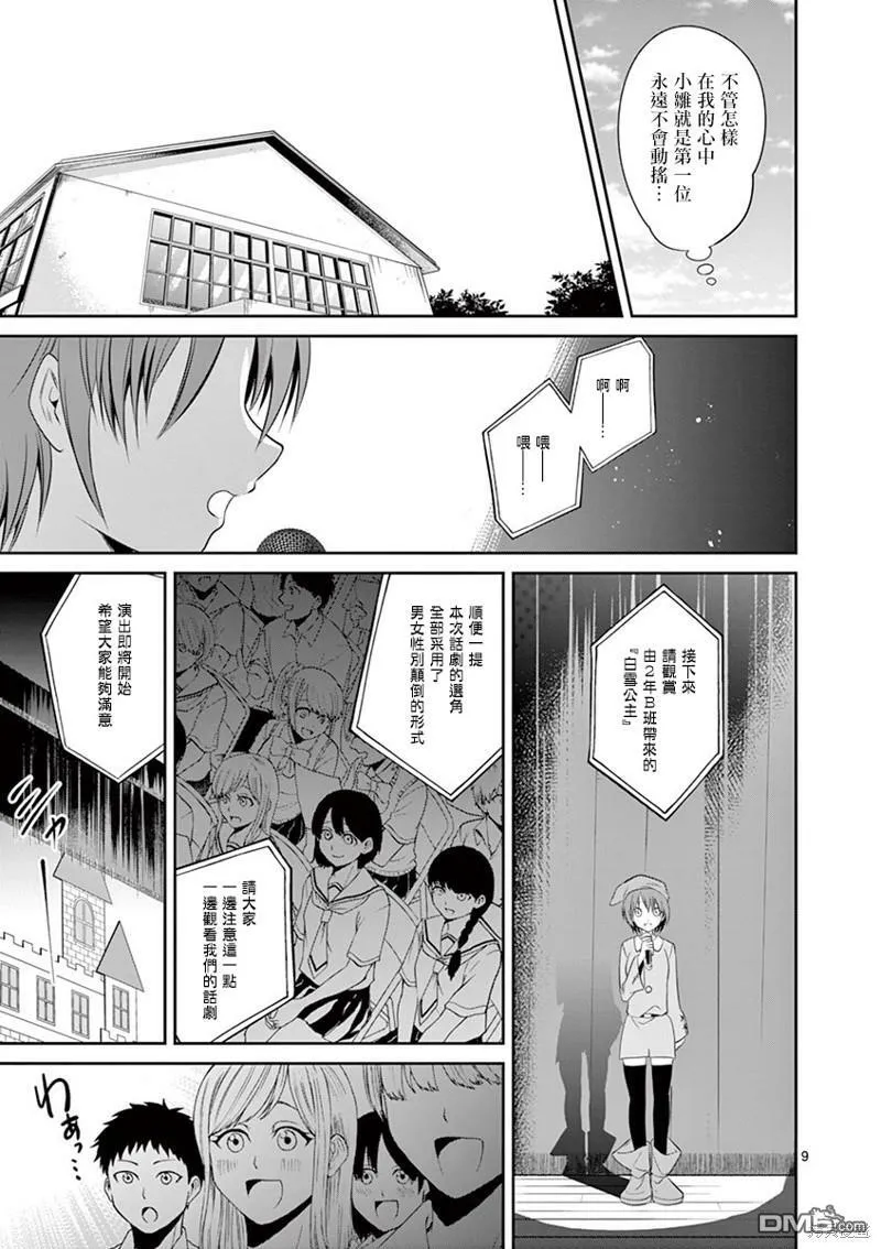 第40话  第9页