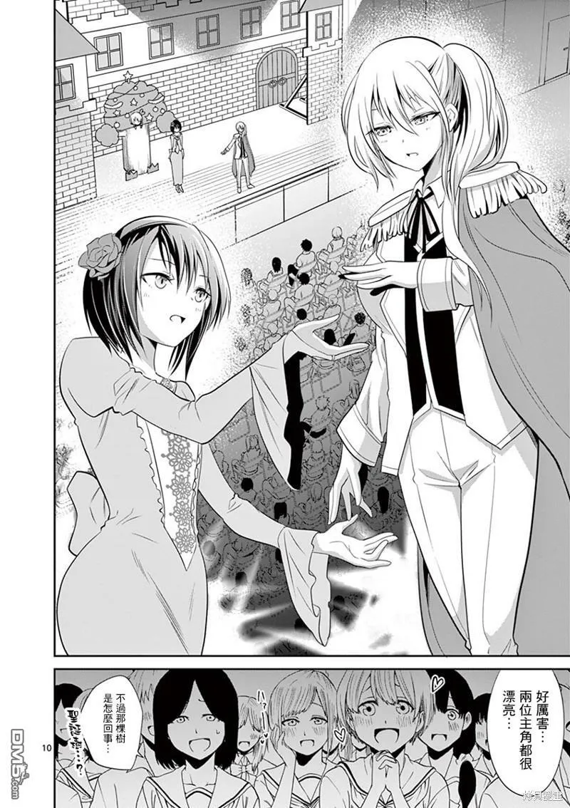 第40话  第10页