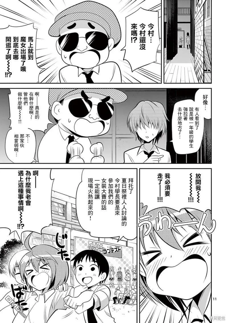 第40话  第11页