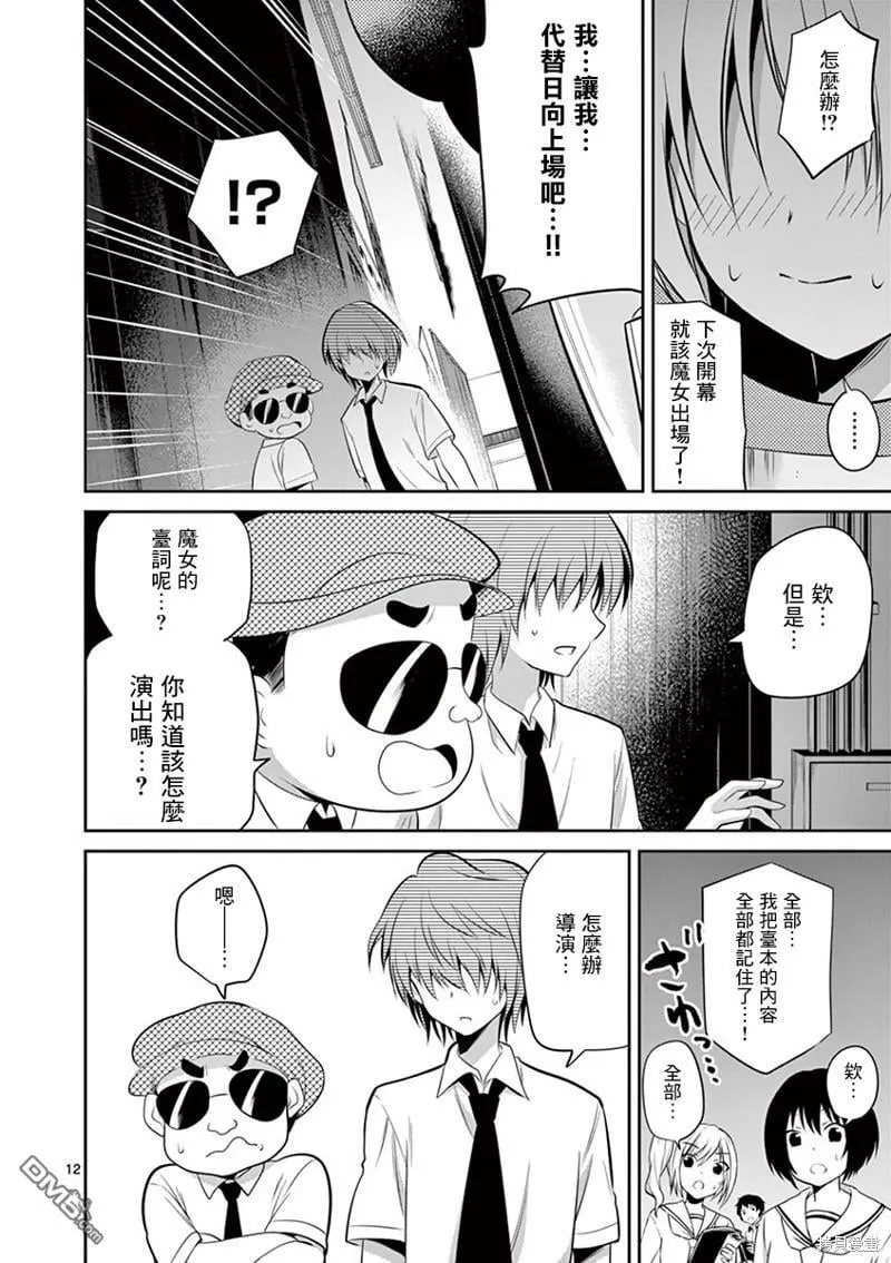 第40话  第12页