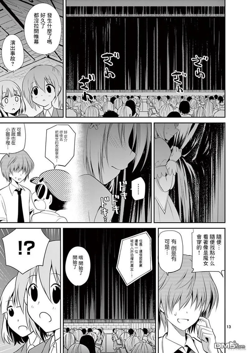 第40话  第13页