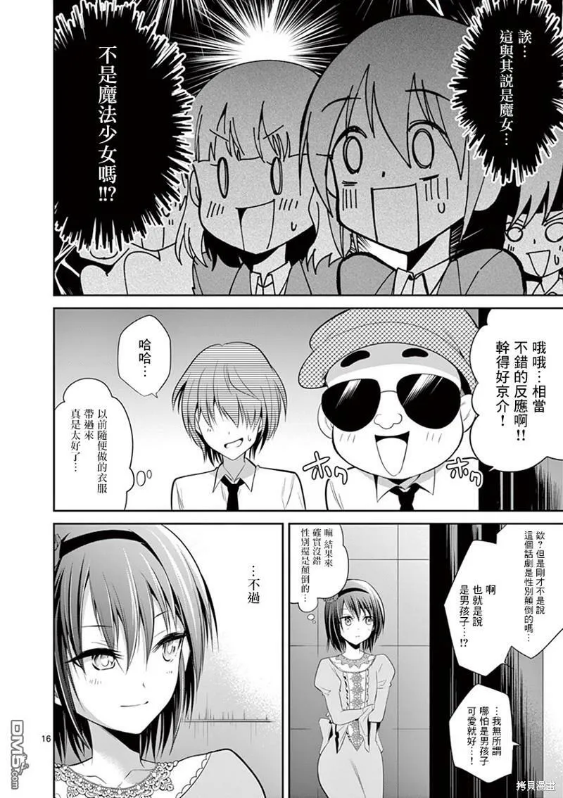 第40话  第15页